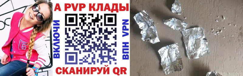 APVP Соль  сколько стоит  Юрьевец 