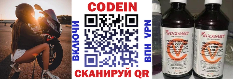 Кодеиновый сироп Lean Purple Drank  где продают   Юрьевец 