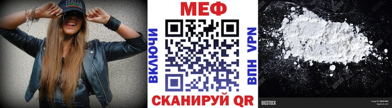 Меф мяу мяу кристаллы Юрьевец